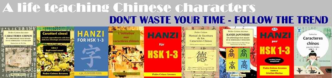 CHINESE CHARACTERS