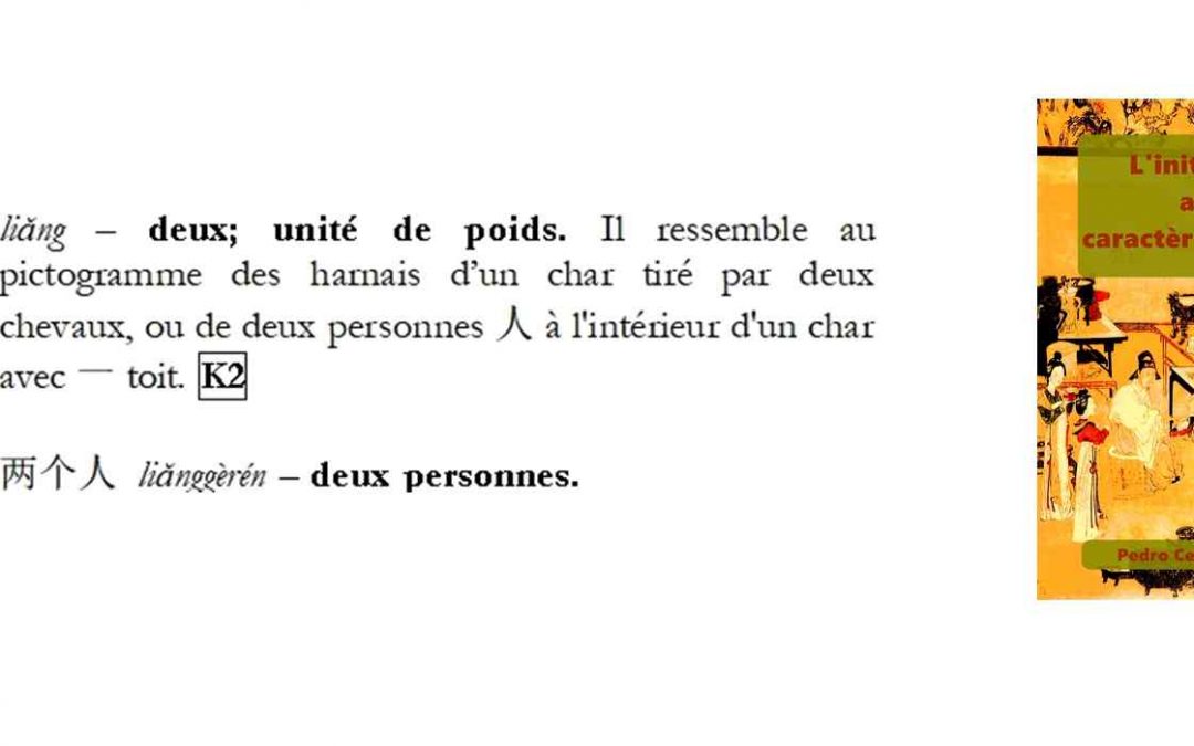 Caractère chinois 两 liǎng – deux